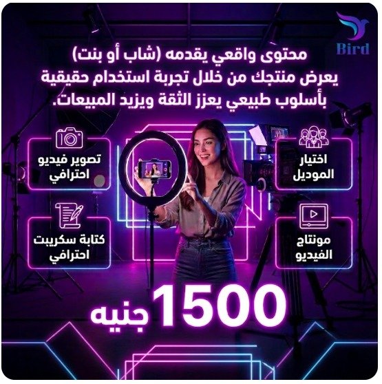 فيديو UGC